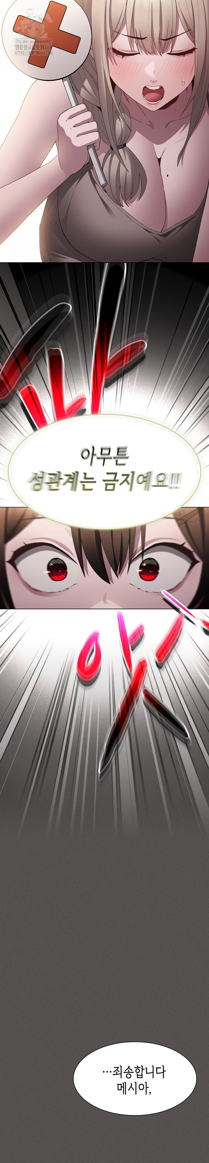 Believe! I Will Offer You My First Raw - Chapter 11 [photo 6] - MangaPorn