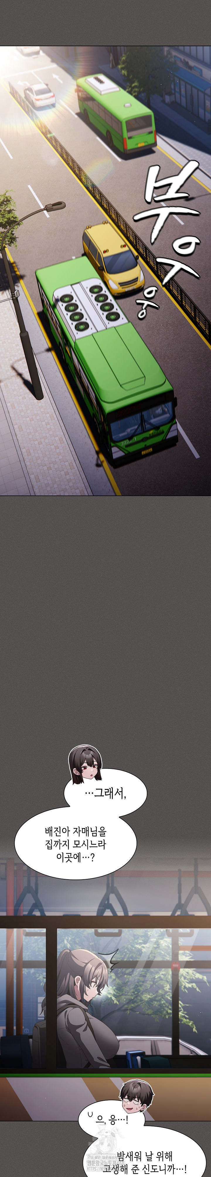 Believe! I Will Offer You My First Raw - Chapter 11 [photo 9] - MangaPorn