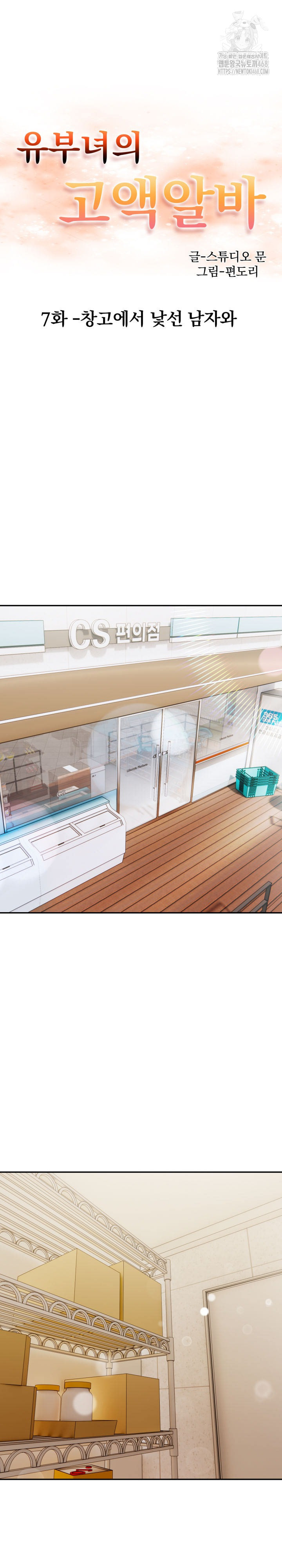 A Married Woman’s High-Paying Part-Time Job Raw - Chapter 7 [photo 2] - MangaPorn