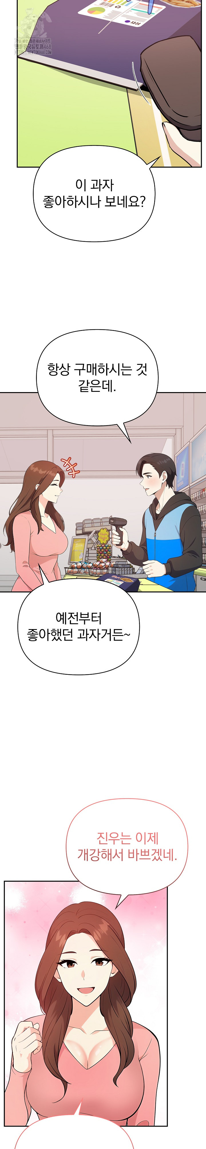 My Secret With My Auntie Raw - Chapter 1 [photo 12] - MangaPorn