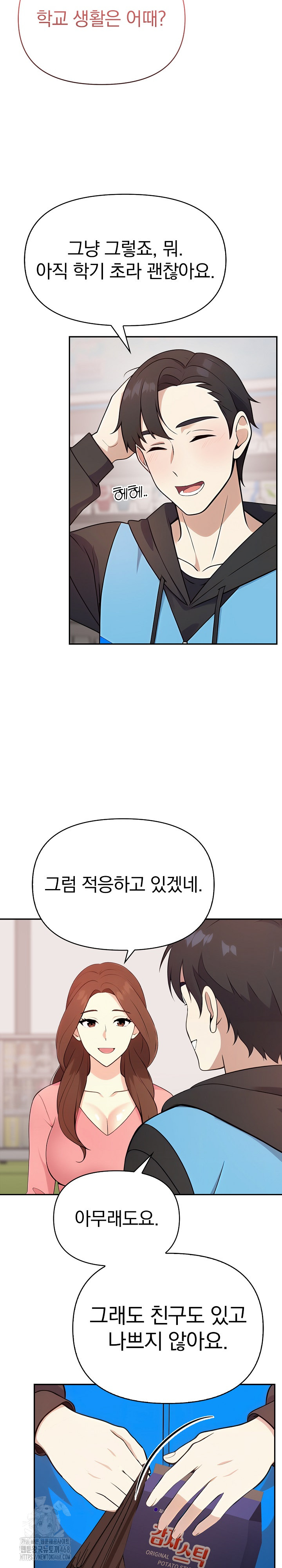 My Secret With My Auntie Raw - Chapter 1 [photo 13] - MangaPorn