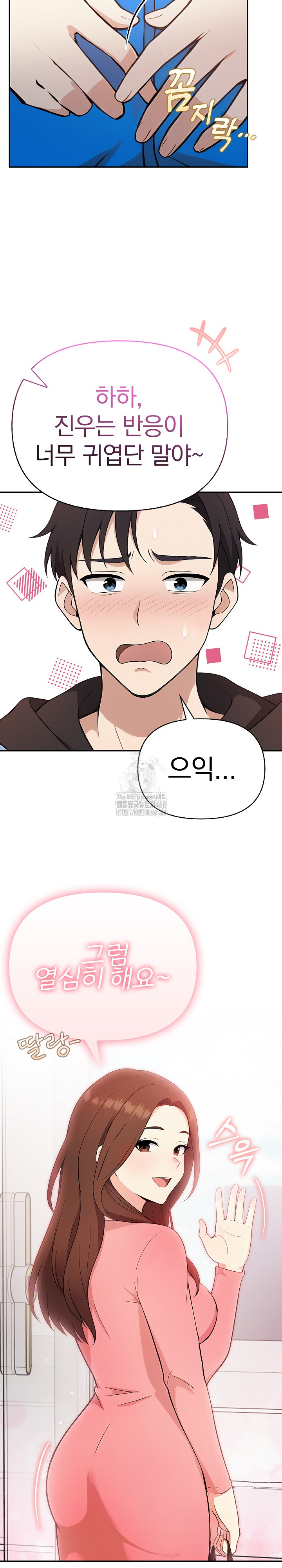 My Secret With My Auntie Raw - Chapter 1 [photo 15] - MangaPorn