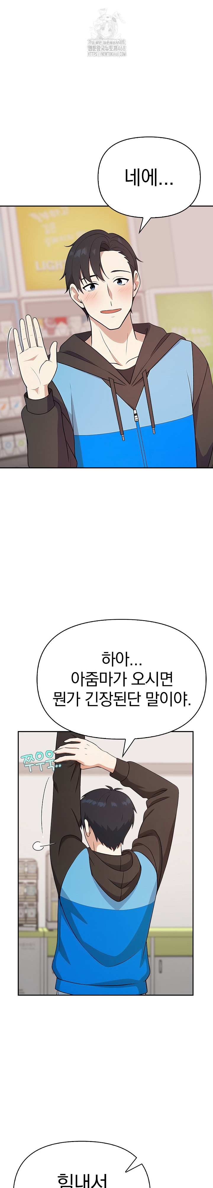 My Secret With My Auntie Raw - Chapter 1 [photo 16] - MangaPorn