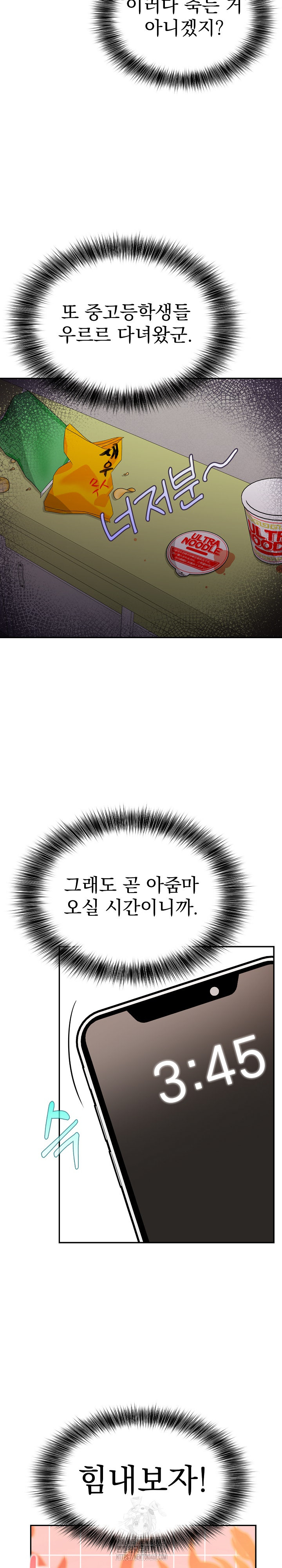 My Secret With My Auntie Raw - Chapter 1 [photo 20] - MangaPorn