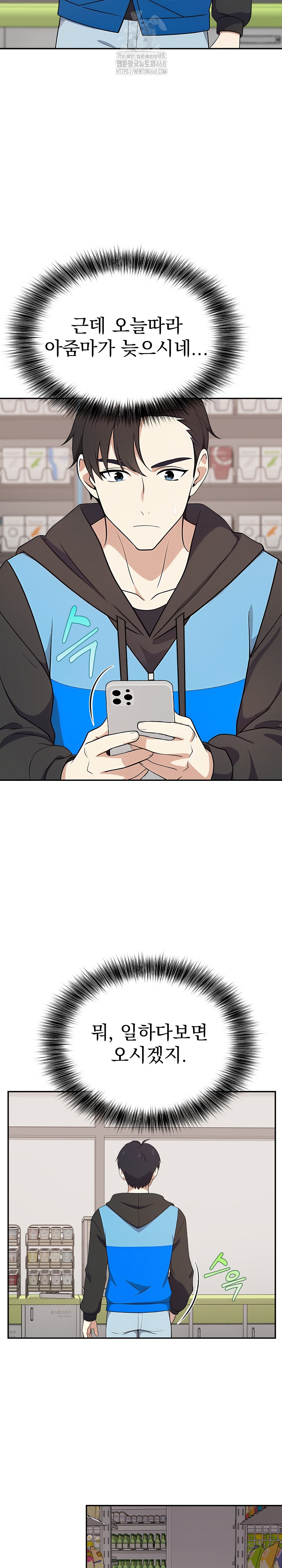 My Secret With My Auntie Raw - Chapter 1 [photo 23] - MangaPorn