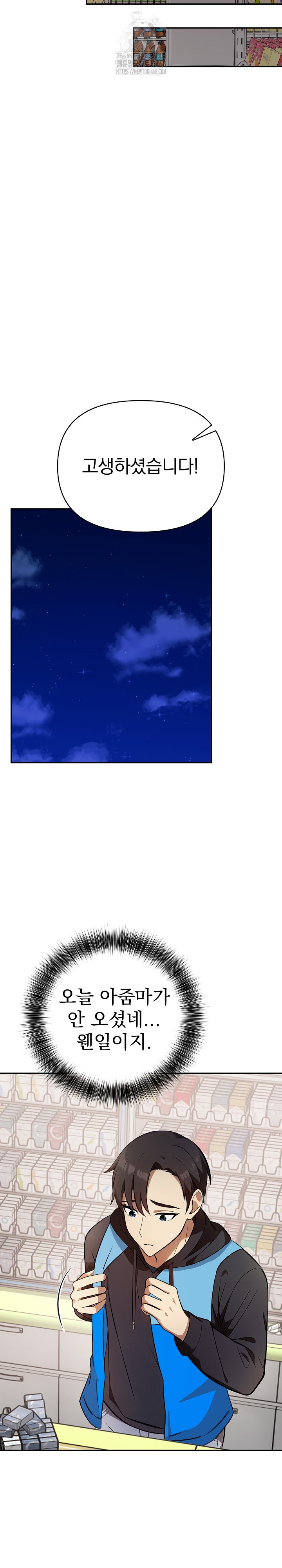 My Secret With My Auntie Raw - Chapter 1 [photo 24] - MangaPorn