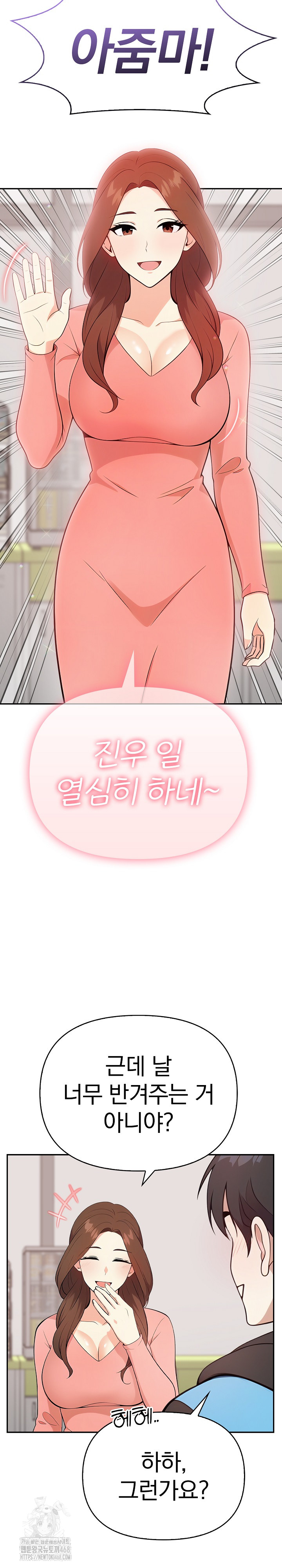 My Secret With My Auntie Raw - Chapter 1 [photo 27] - MangaPorn