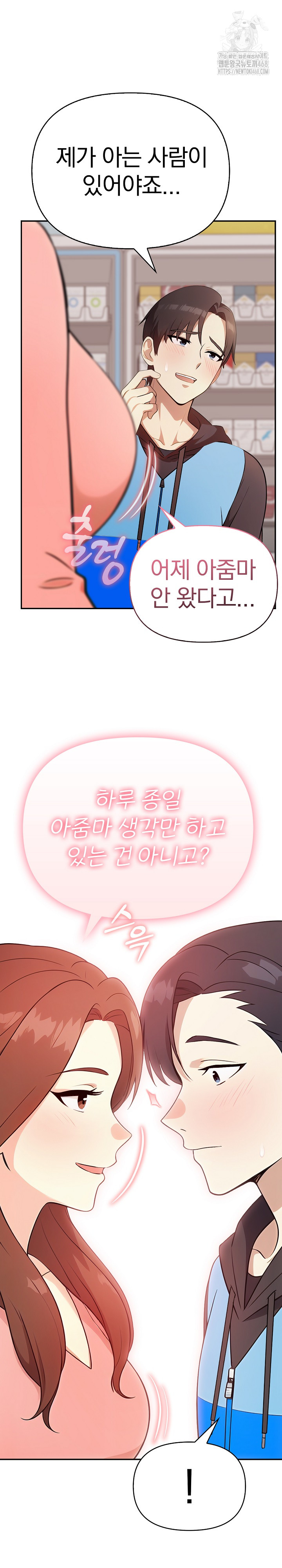 My Secret With My Auntie Raw - Chapter 1 [photo 28] - MangaPorn