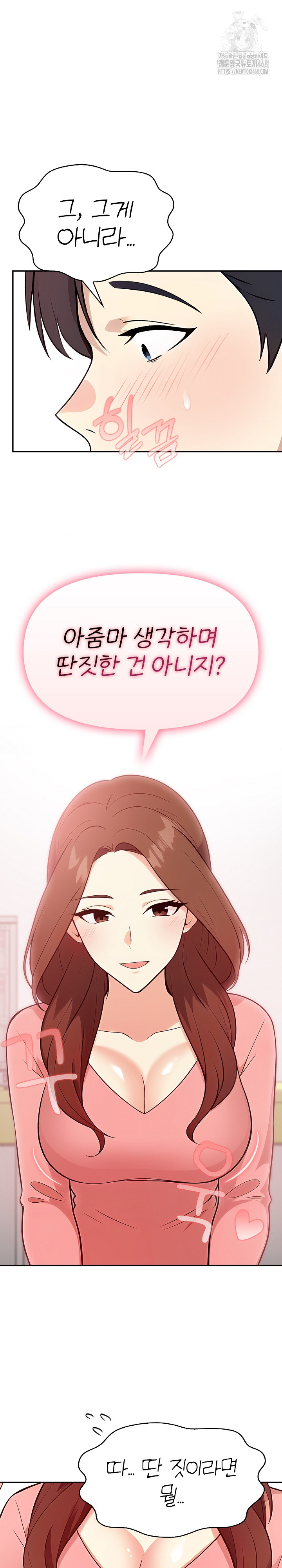 My Secret With My Auntie Raw - Chapter 1 [photo 29] - MangaPorn