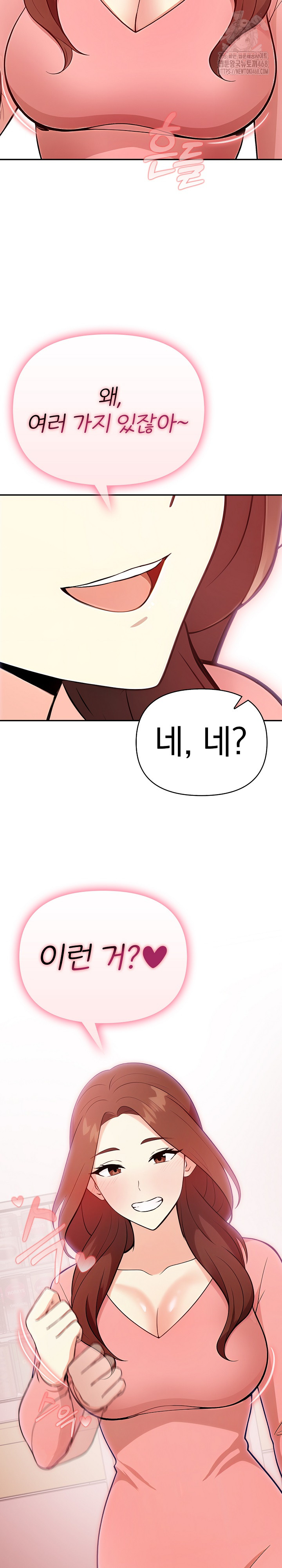 My Secret With My Auntie Raw - Chapter 1 [photo 30] - MangaPorn