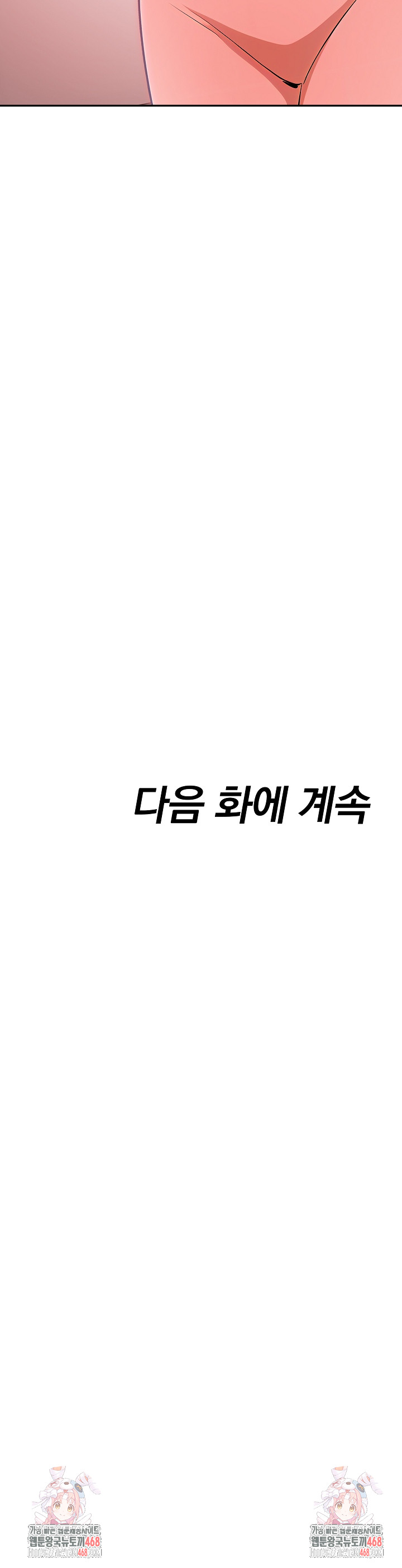 My Secret With My Auntie Raw - Chapter 1 [photo 31] - MangaPorn