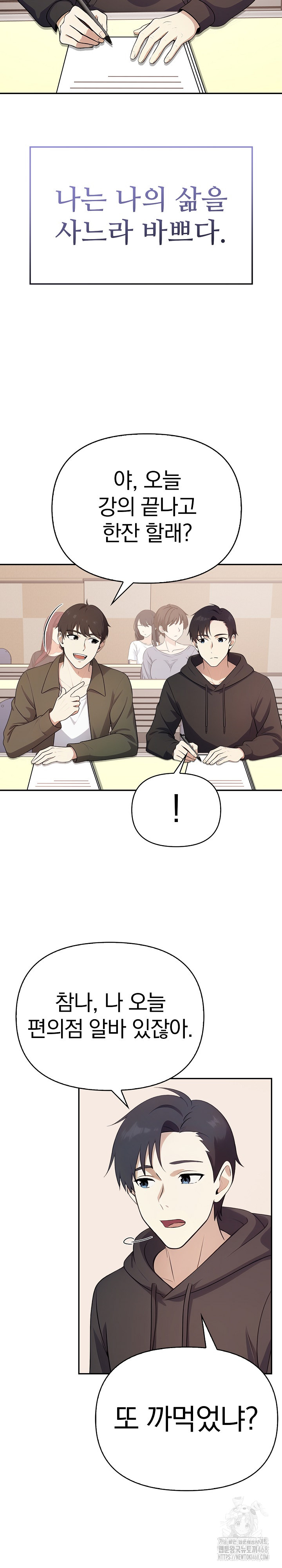 My Secret With My Auntie Raw - Chapter 1 [photo 4] - MangaPorn