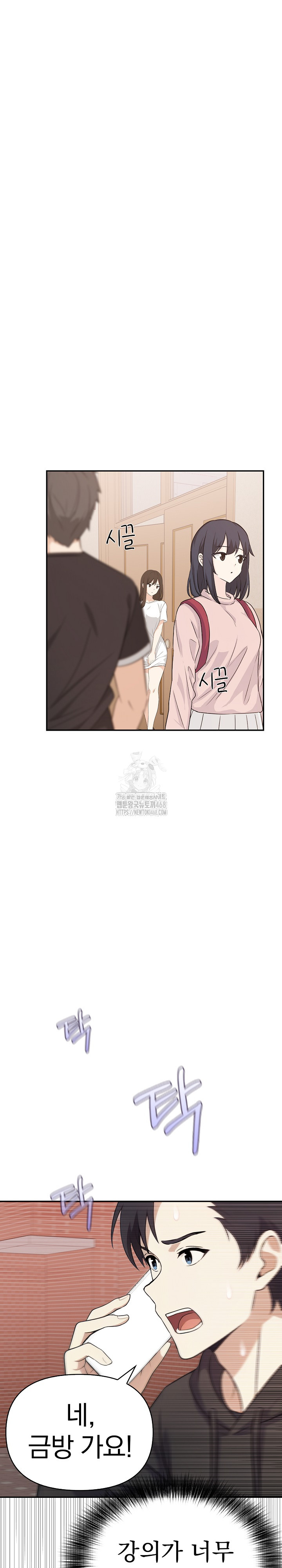 My Secret With My Auntie Raw - Chapter 1 [photo 7] - MangaPorn