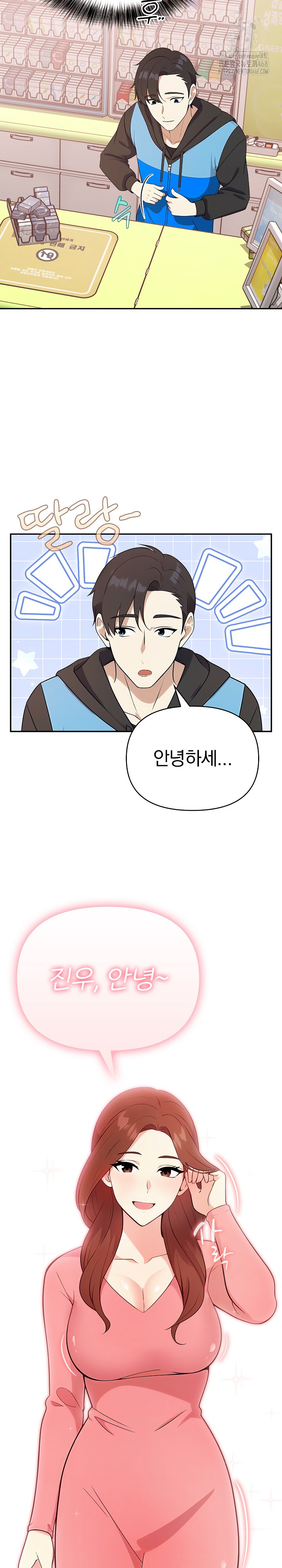 My Secret With My Auntie Raw - Chapter 1 [photo 9] - MangaPorn