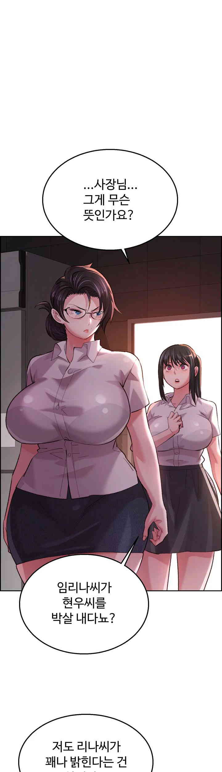 Chicken Club Raw - Chapter 11 [photo 1] - MangaPorn