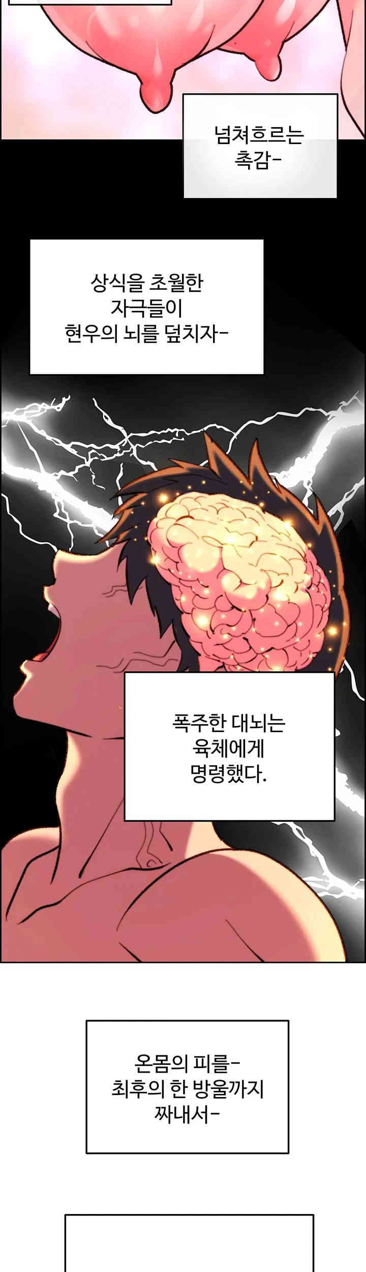 Chicken Club Raw - Chapter 11 [photo 27] - MangaPorn