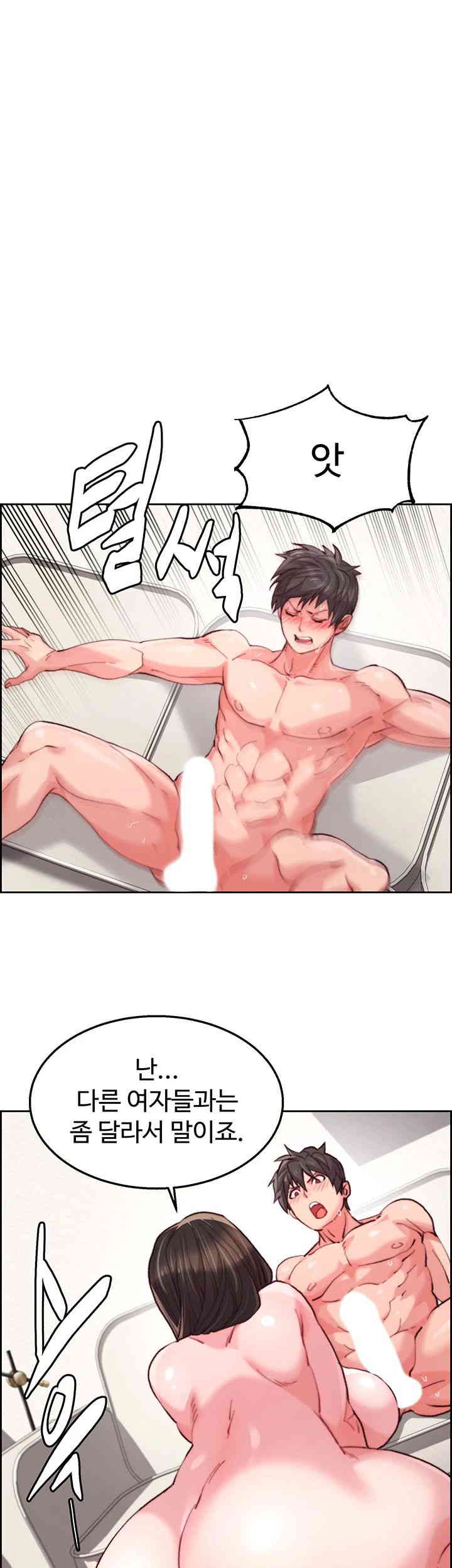 Chicken Club Raw - Chapter 11 [photo 5] - MangaPorn