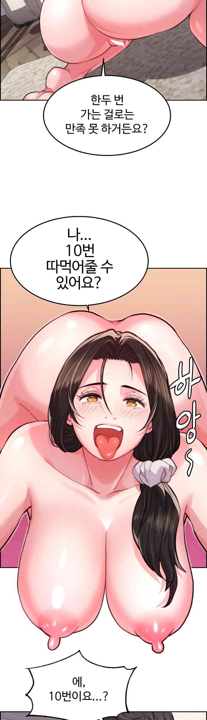 Chicken Club Raw - Chapter 11 [photo 6] - MangaPorn