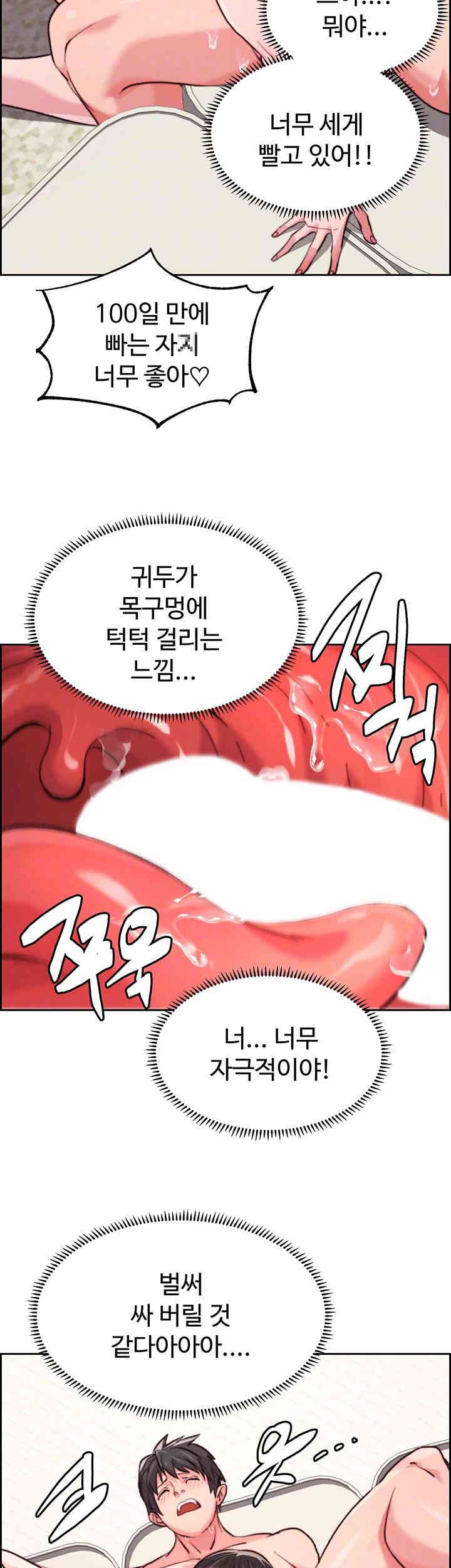 Chicken Club Raw - Chapter 11 [photo 9] - MangaPorn