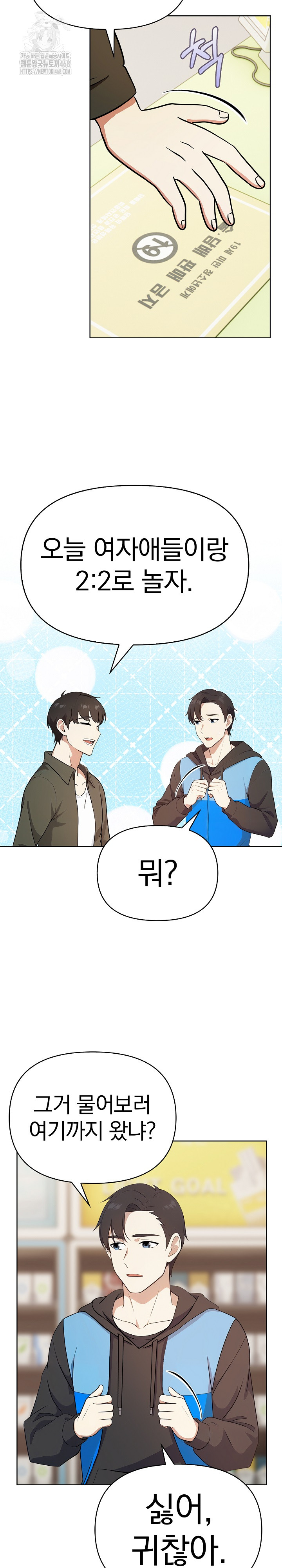 My Secret With My Auntie Raw - Chapter 2 [photo 10] - MangaPorn