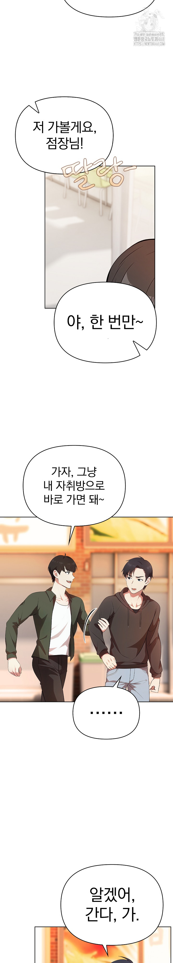 My Secret With My Auntie Raw - Chapter 2 [photo 11] - MangaPorn