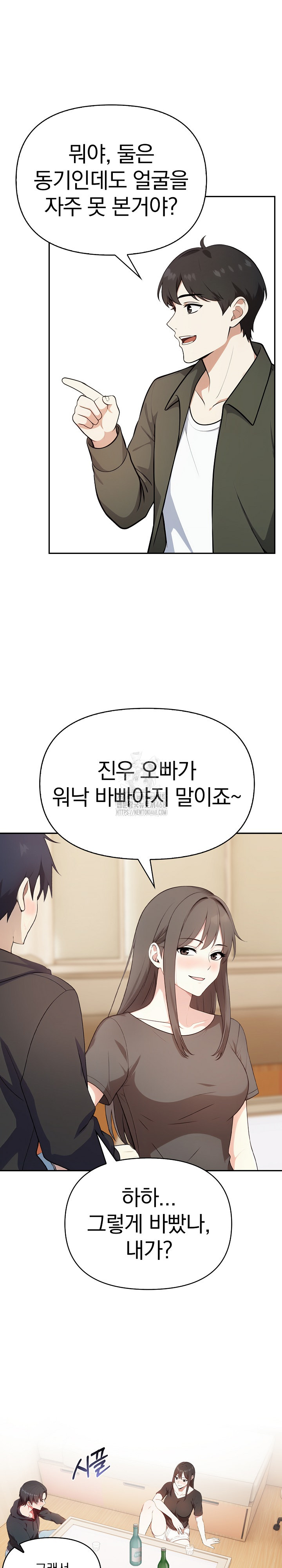 My Secret With My Auntie Raw - Chapter 2 [photo 15] - MangaPorn