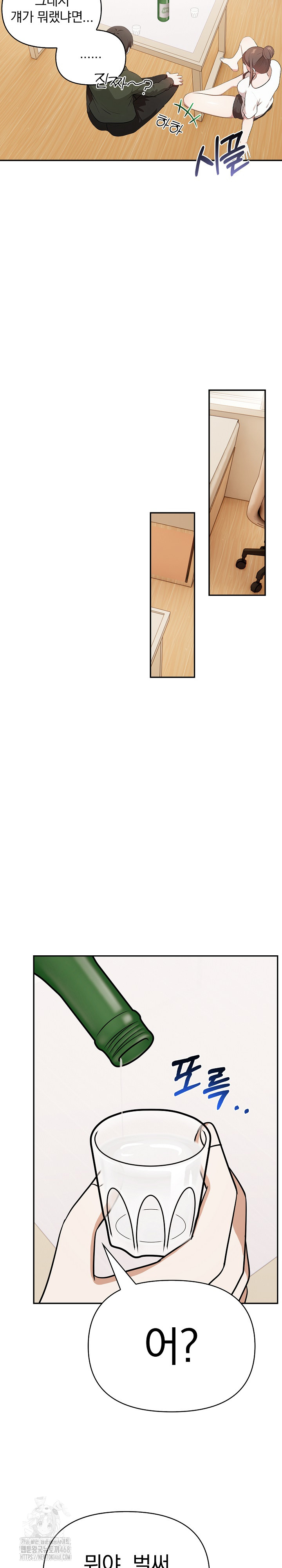 My Secret With My Auntie Raw - Chapter 2 [photo 16] - MangaPorn