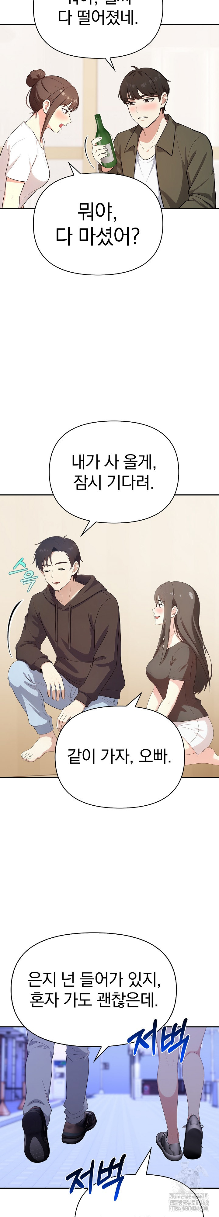 My Secret With My Auntie Raw - Chapter 2 [photo 17] - MangaPorn