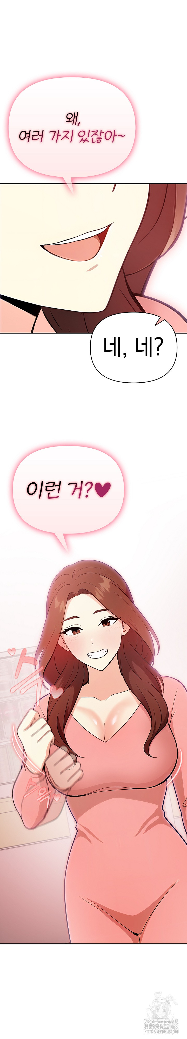 My Secret With My Auntie Raw - Chapter 2 [photo 2] - MangaPorn