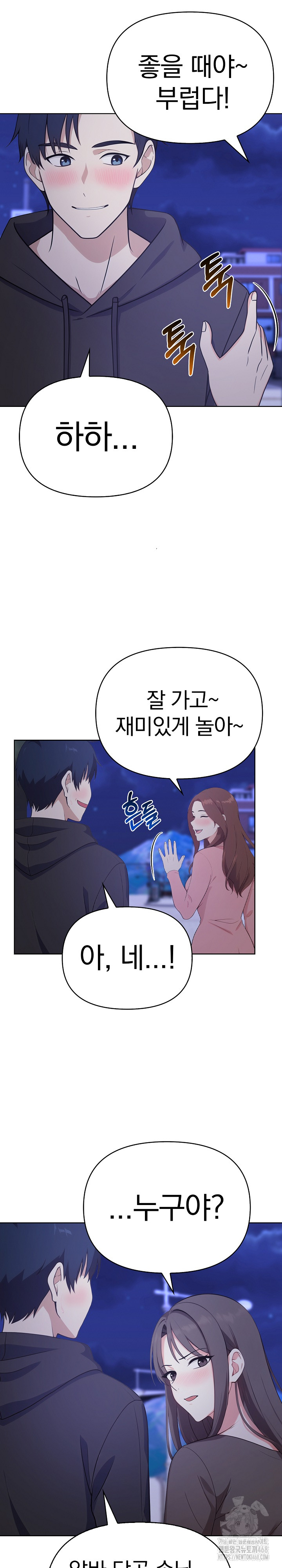 My Secret With My Auntie Raw - Chapter 2 [photo 22] - MangaPorn