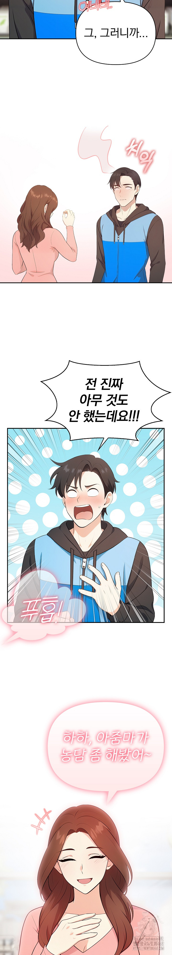 My Secret With My Auntie Raw - Chapter 2 [photo 4] - MangaPorn