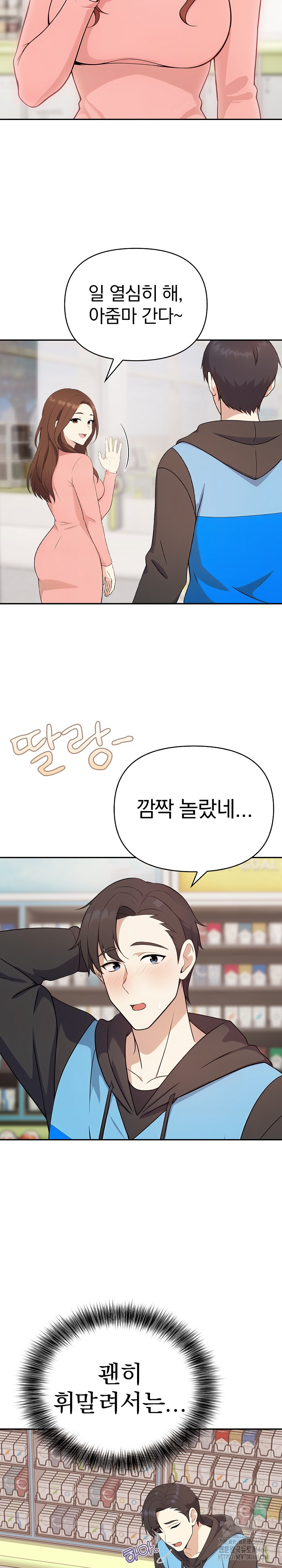 My Secret With My Auntie Raw - Chapter 2 [photo 5] - MangaPorn