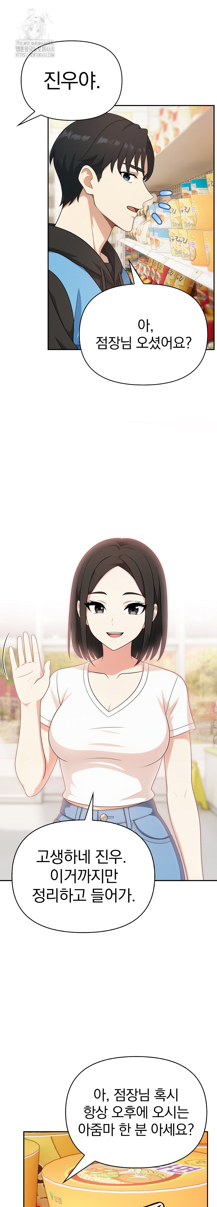 My Secret With My Auntie Raw - Chapter 2 [photo 7] - MangaPorn