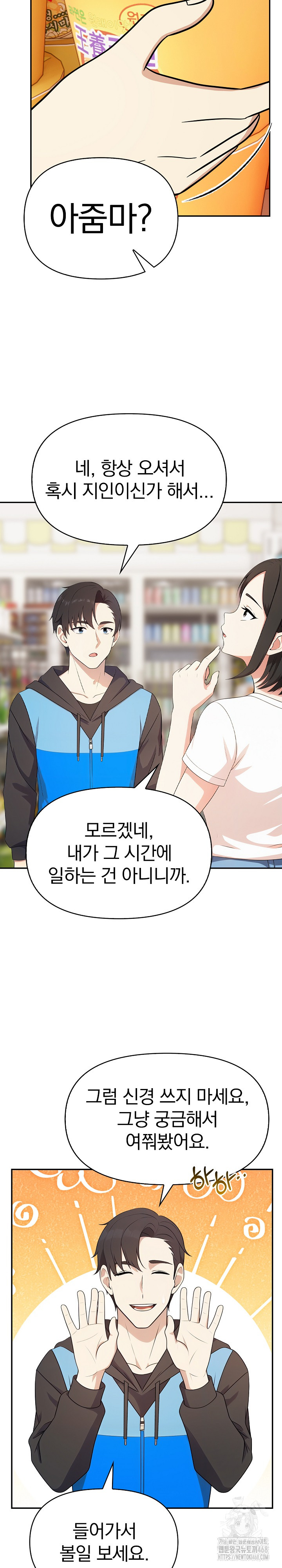 My Secret With My Auntie Raw - Chapter 2 [photo 8] - MangaPorn