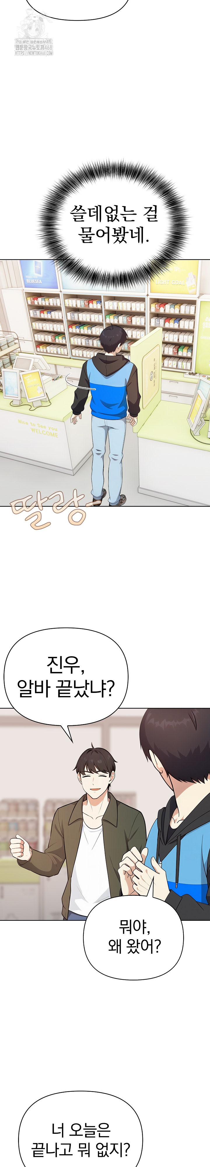 My Secret With My Auntie Raw - Chapter 2 [photo 9] - MangaPorn