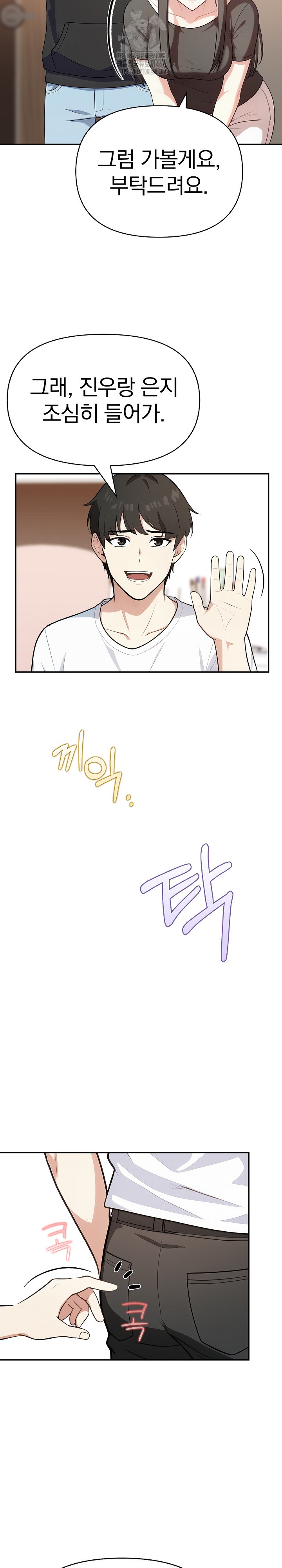 My Secret With My Auntie Raw - Chapter 3 [photo 14] - MangaPorn