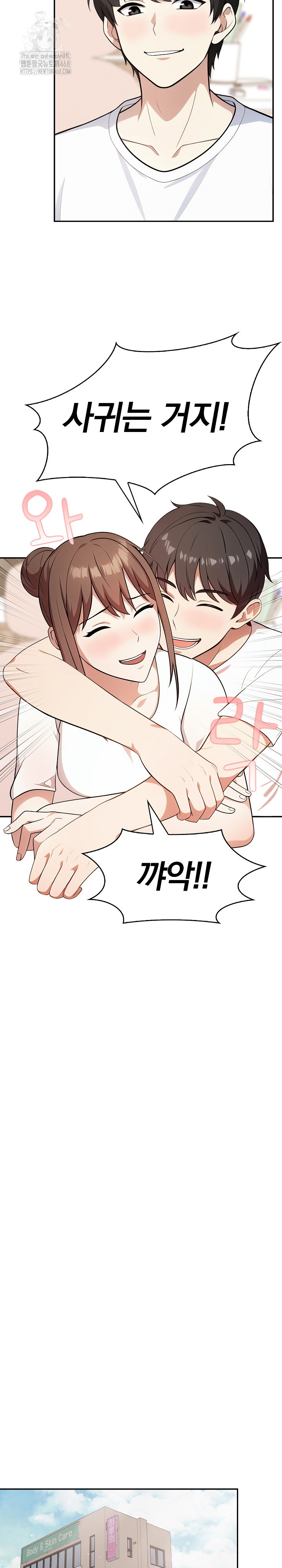 My Secret With My Auntie Raw - Chapter 3 [photo 16] - MangaPorn