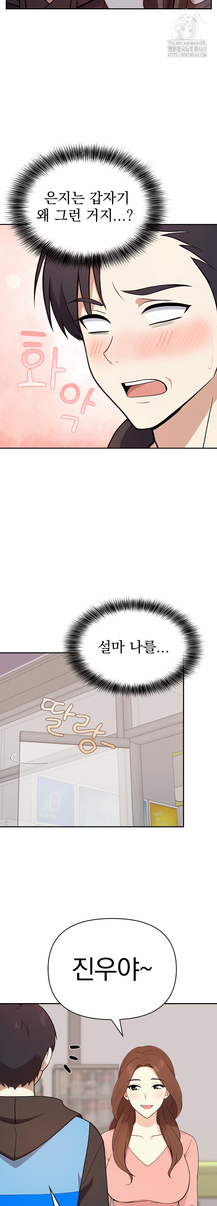 My Secret With My Auntie Raw - Chapter 3 [photo 22] - MangaPorn