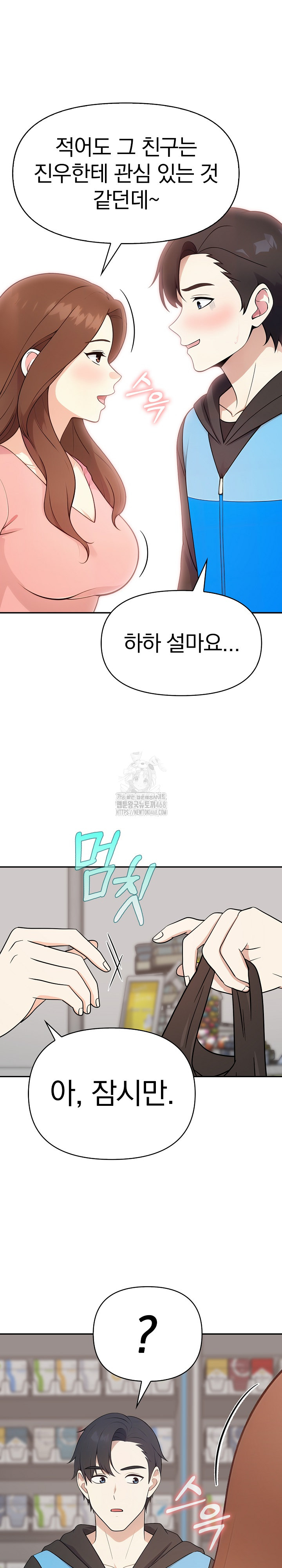 My Secret With My Auntie Raw - Chapter 3 [photo 25] - MangaPorn