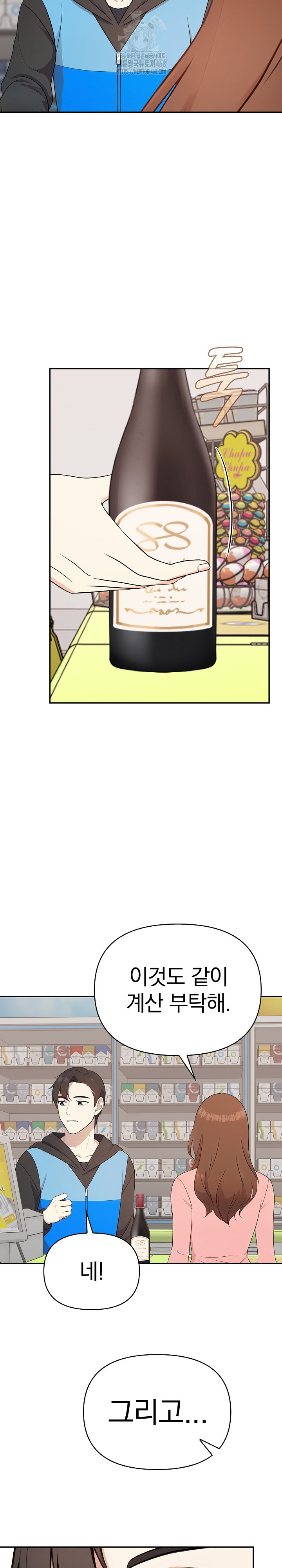 My Secret With My Auntie Raw - Chapter 3 [photo 26] - MangaPorn