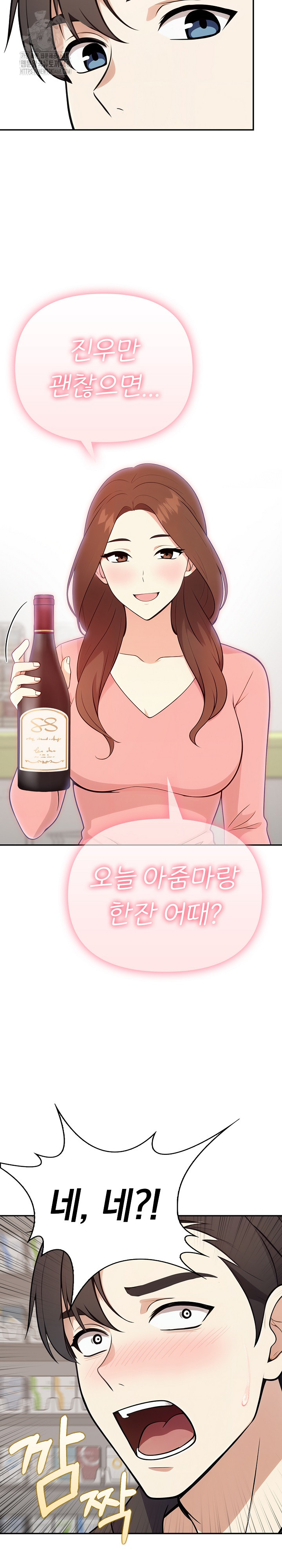 My Secret With My Auntie Raw - Chapter 3 [photo 27] - MangaPorn