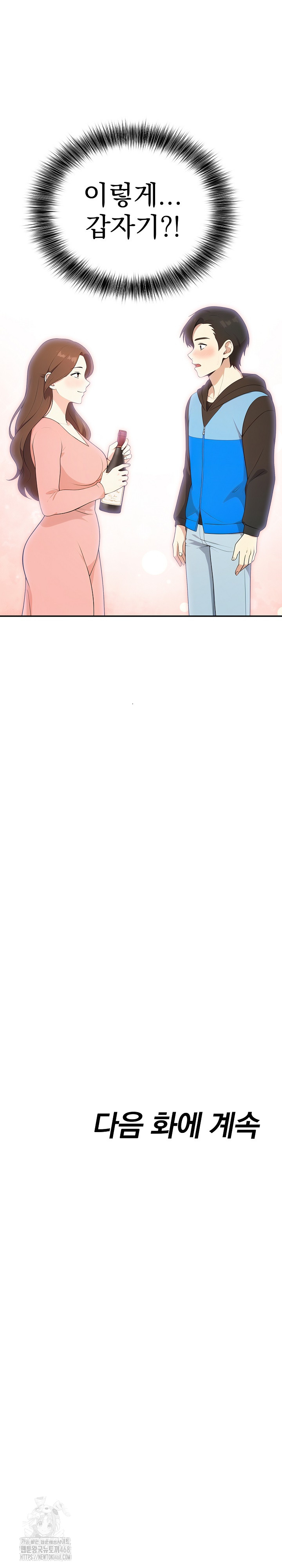 My Secret With My Auntie Raw - Chapter 3 [photo 28] - MangaPorn