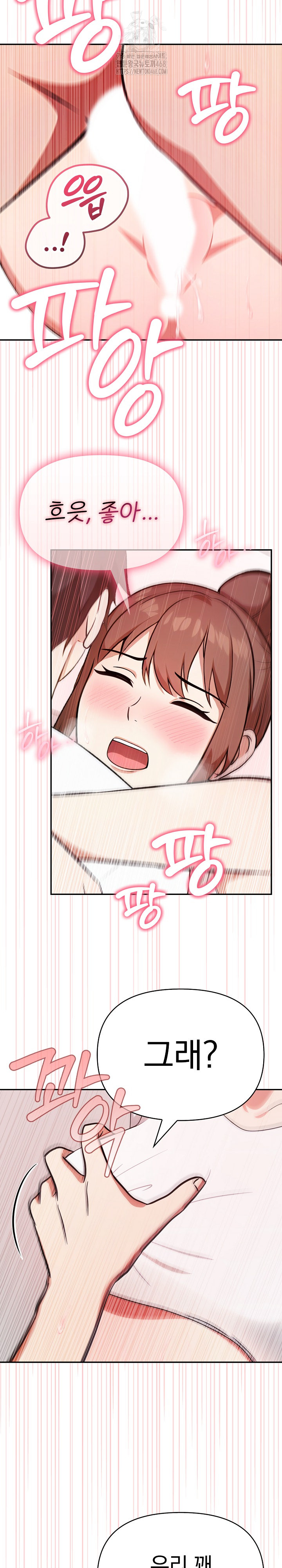 My Secret With My Auntie Raw - Chapter 3 [photo 5] - MangaPorn