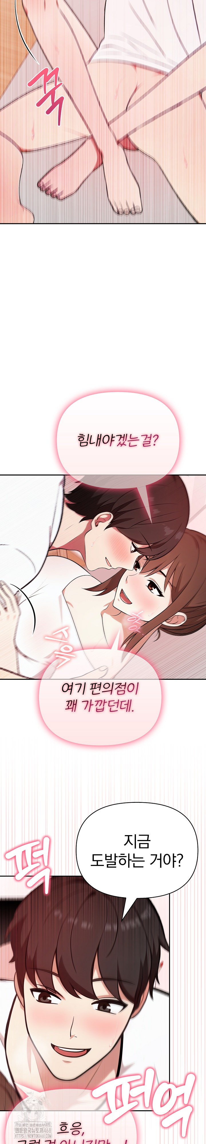 My Secret With My Auntie Raw - Chapter 3 [photo 7] - MangaPorn