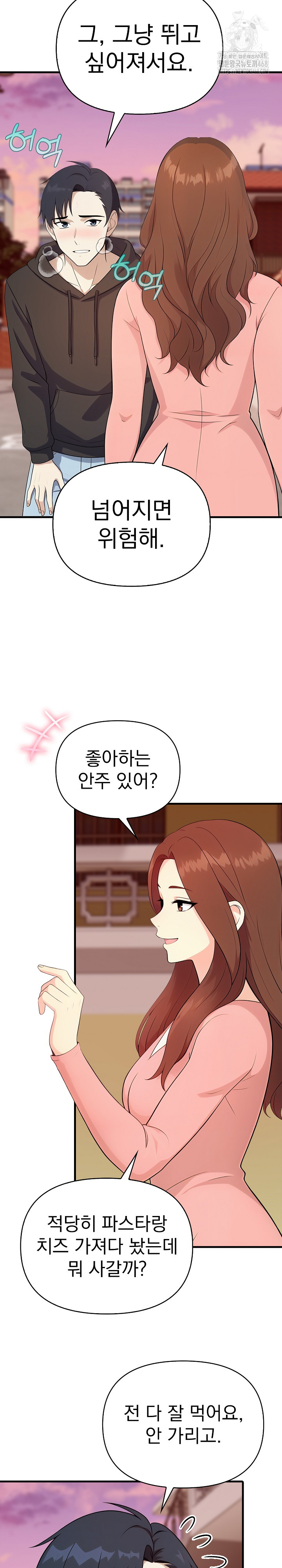 My Secret With My Auntie Raw - Chapter 4 [photo 11] - MangaPorn