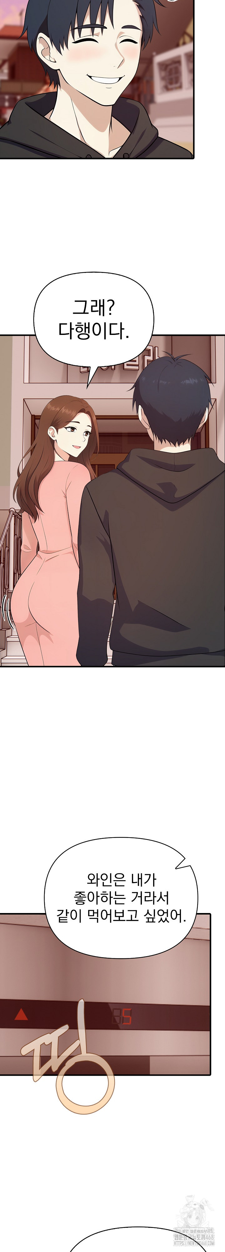 My Secret With My Auntie Raw - Chapter 4 [photo 12] - MangaPorn