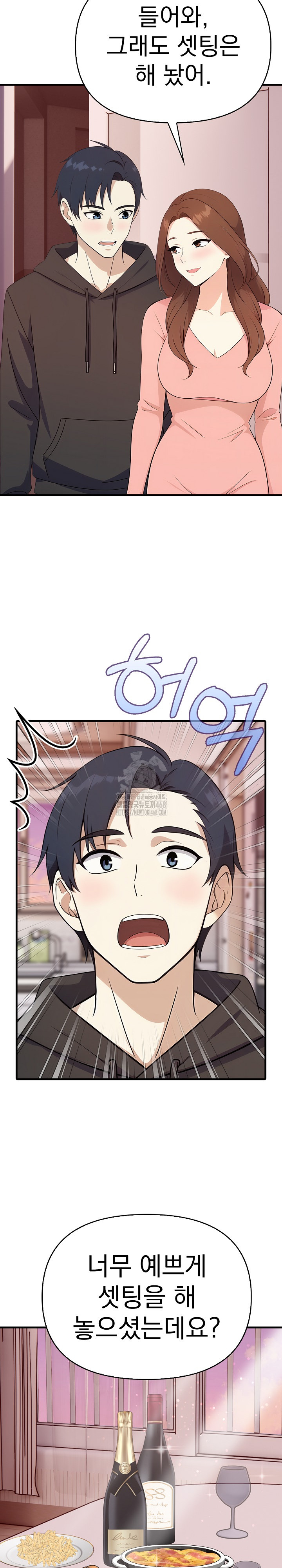 My Secret With My Auntie Raw - Chapter 4 [photo 13] - MangaPorn