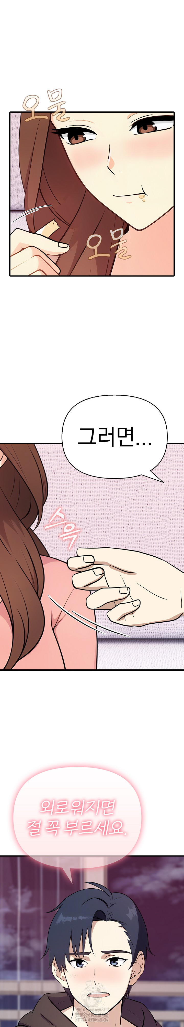 My Secret With My Auntie Raw - Chapter 4 [photo 19] - MangaPorn