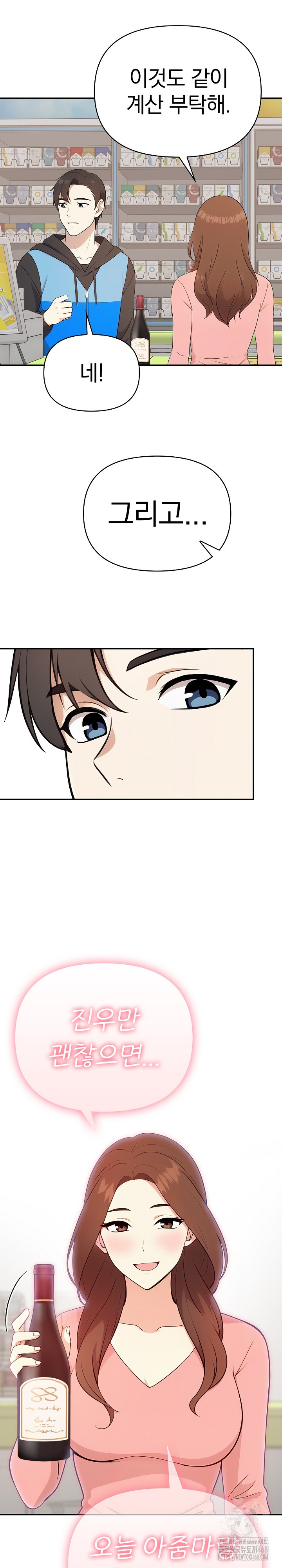 My Secret With My Auntie Raw - Chapter 4 [photo 2] - MangaPorn