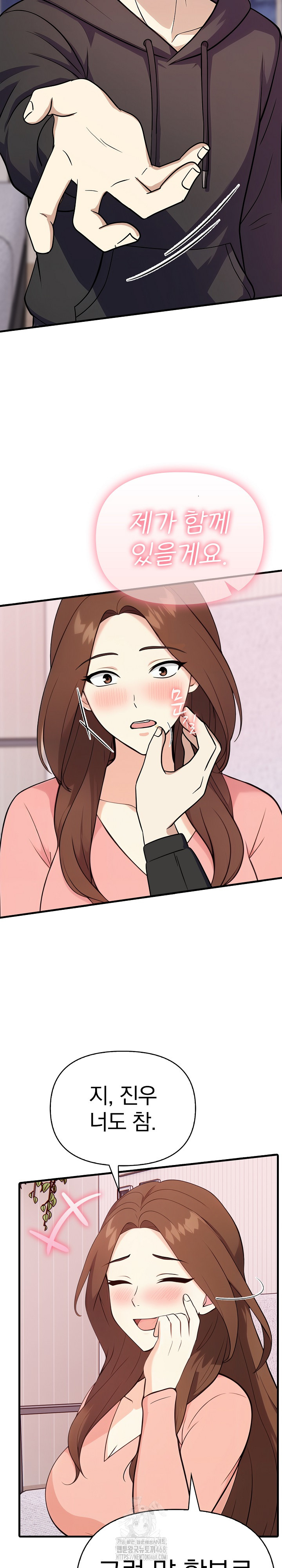 My Secret With My Auntie Raw - Chapter 4 [photo 20] - MangaPorn